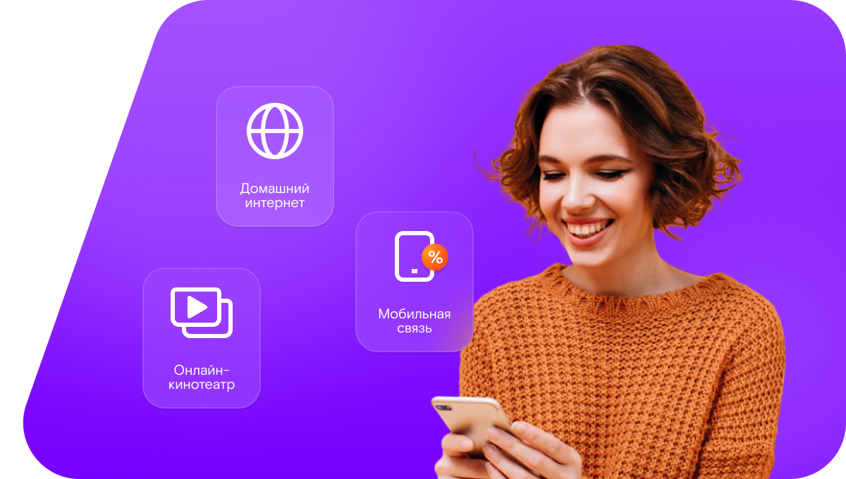 Промо-тарифы Ростелеком в&nbsp;село Лески (Белгородская область)